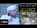 Qabristan Me 1 Dafa Fatiha Padna Chaiye Ya 2 Martaba Mufti Tariq Masood