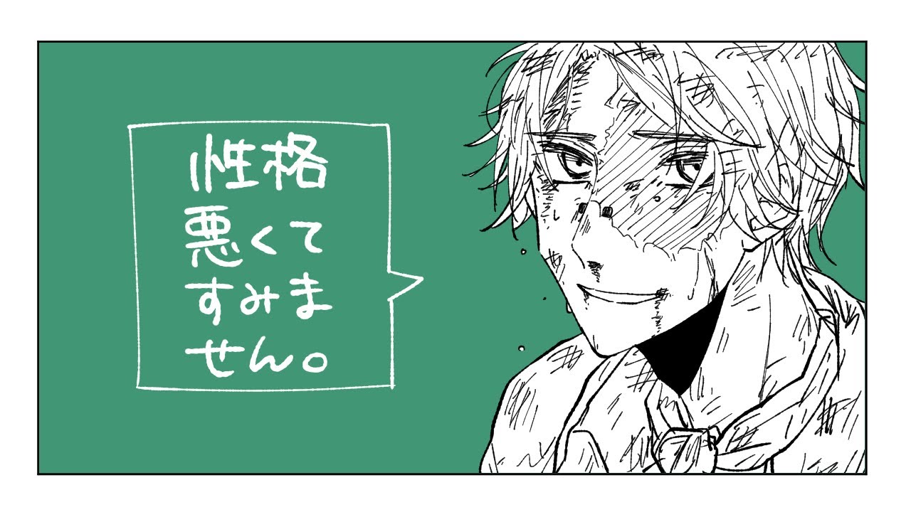 性格 悪く て すみません 歌詞