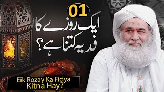 Aik Rozay Ka Fidya Kitna Hai? | Fidya for Fasting | Rozay Ka Fidyah Kiya Hai? | Maulana Ilyas Qadri Resimi