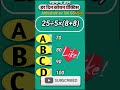#gk #gk #khansir #khansir #gkgs #shortvideo #gkquestion #raushan #trending #youtubeshorts #khangs