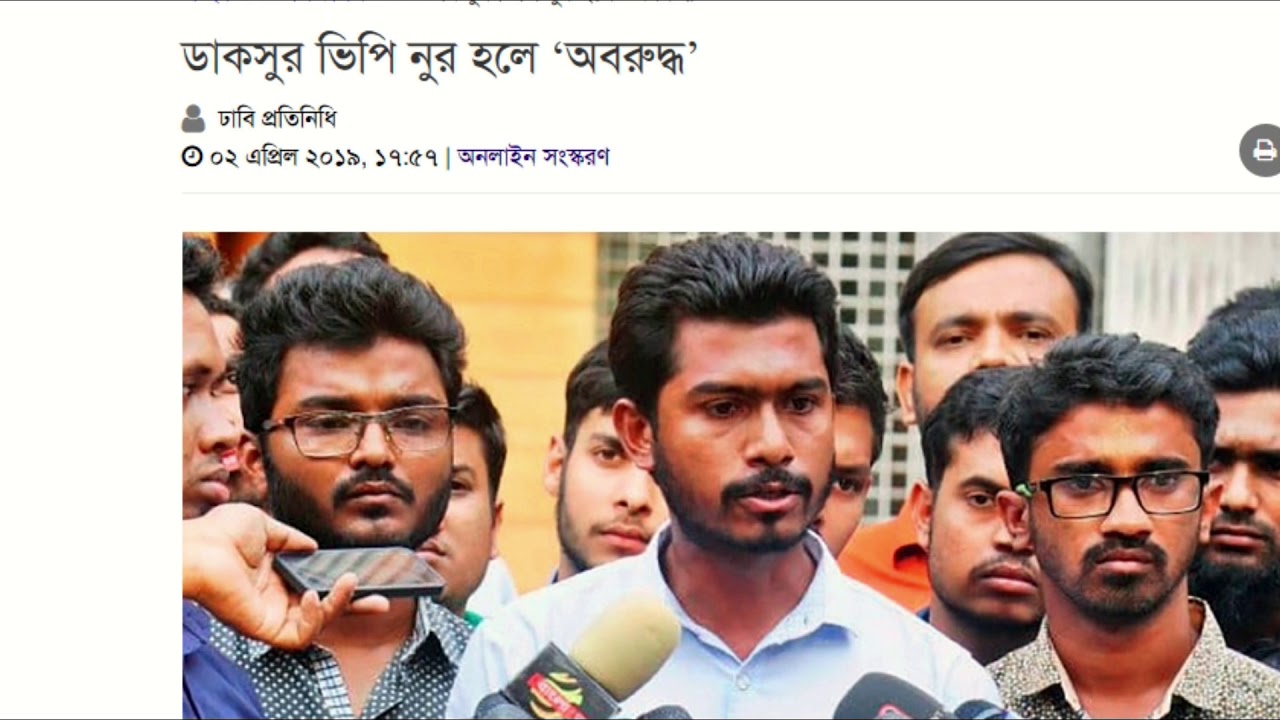 Evening Important Headlines of Bangladesh Online Newspapers 2April 2019