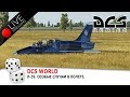 DCS World. Модуль Л-39. Особые случаи в полете (ОСП)