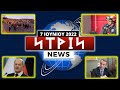 Νtrin Νews : Εβδομαδιαίο δελτίο ειδήσεων 7/6/2022  #ειδήσεις #επικαιρότητα #πολιτική #οικονομία #ελλαδα #βίντεο #εκπομπη #συνεντευξη 