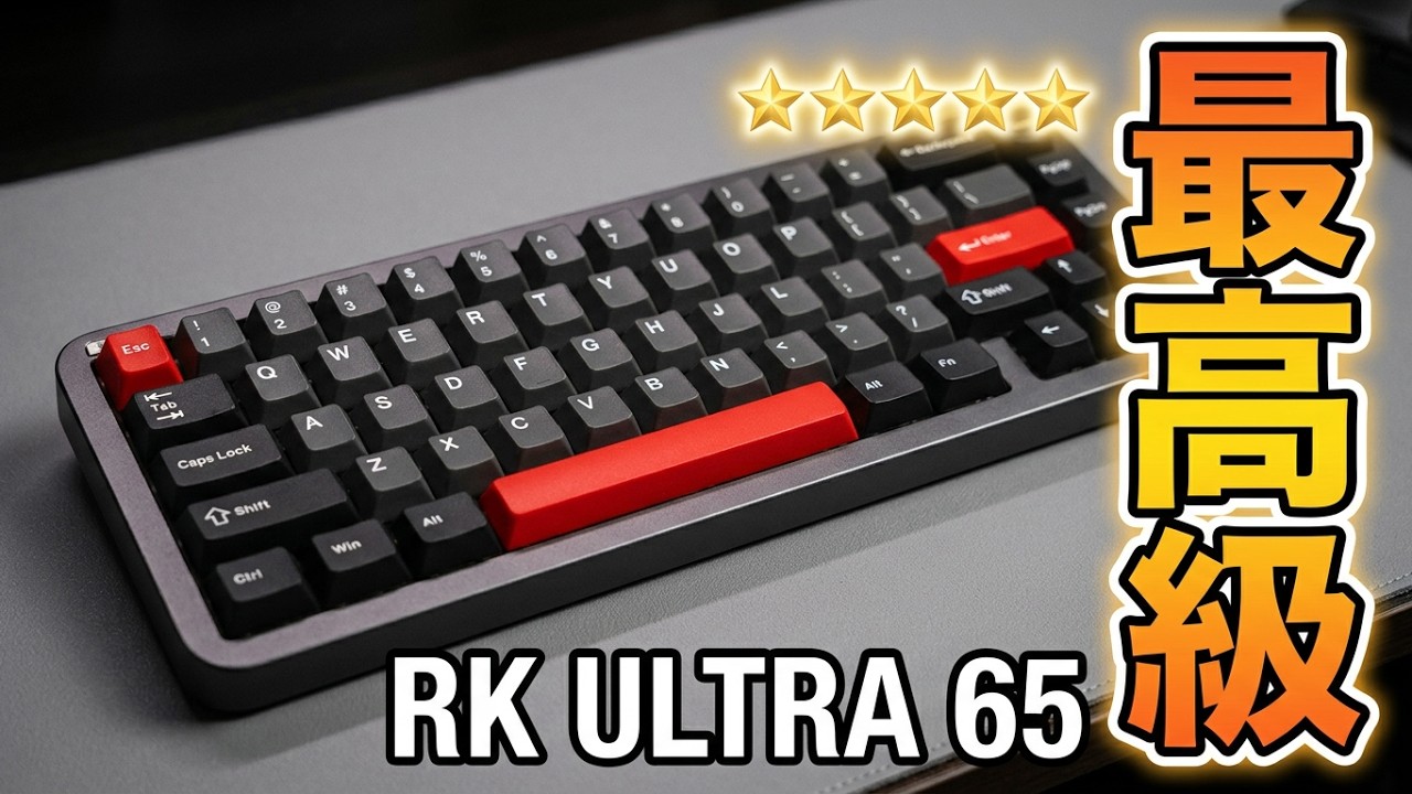Honest Review] RK ULTRA 65 Review | The Ultimate Full-Aluminum