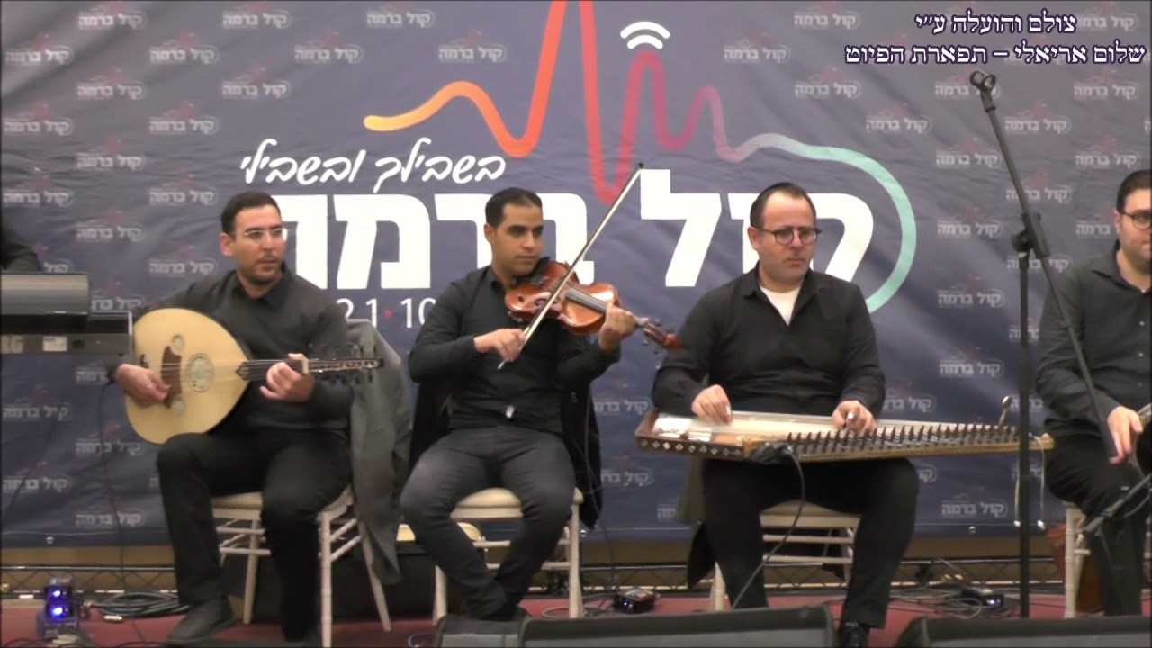 מוסיקה בלדי אל מחבוב המוסקאי אריאל כהן אליהו אביכזר נתי יצחקוב אלעד הראל נהוונד 2017