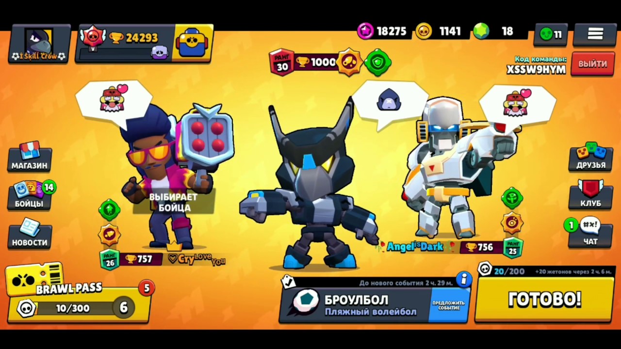 Как нарисовать бо меха из браво старс