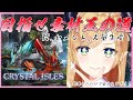【作業用ｂｇｍ】へなちょこ悪魔のARK生活！セメント大量生産編！【ホロライブ/癒月ちょこ】