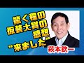 驚く程の仮装の感想 "来ました"