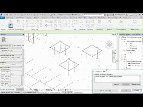 Закладные детали в Revit