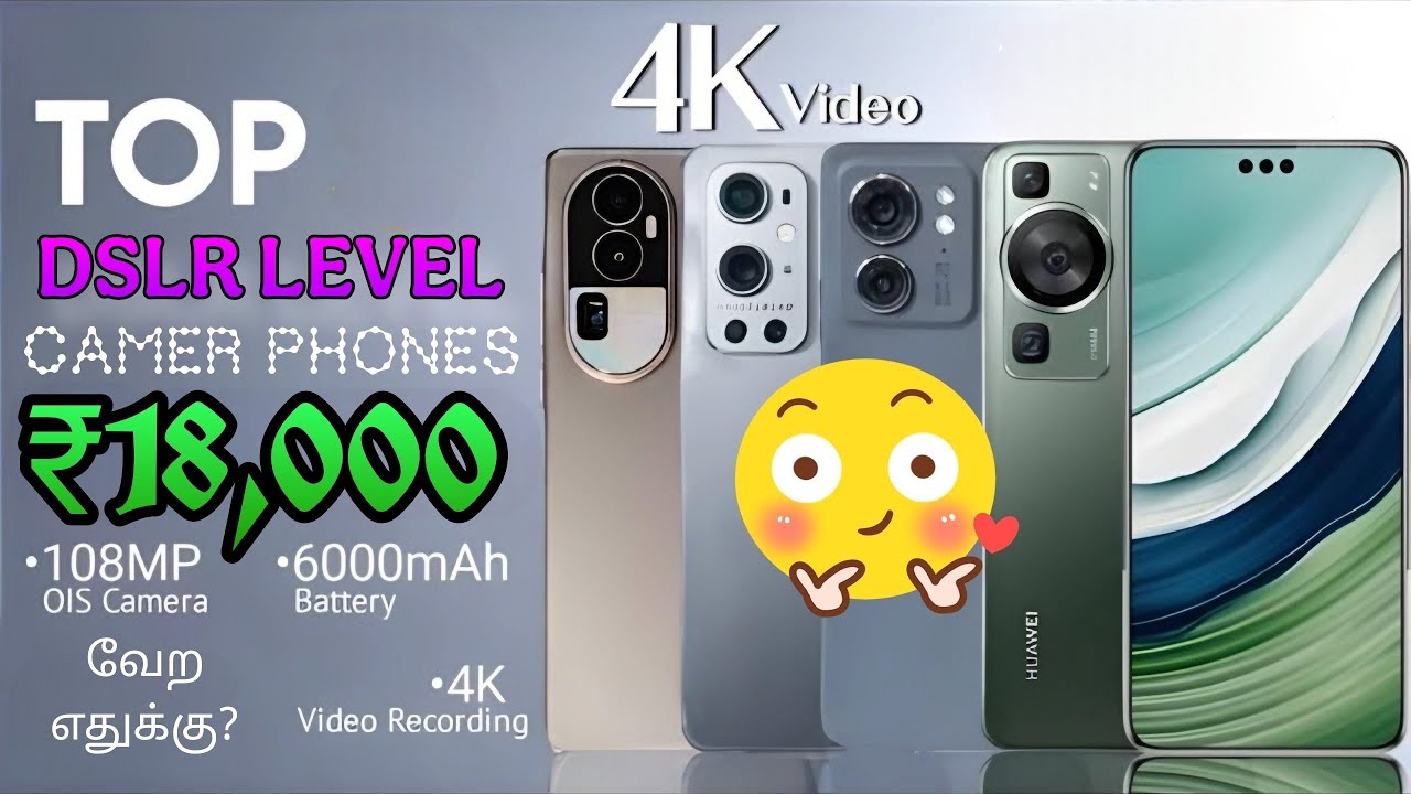 👑Best Camera Mobiles Under ₹18,000 In January 2026