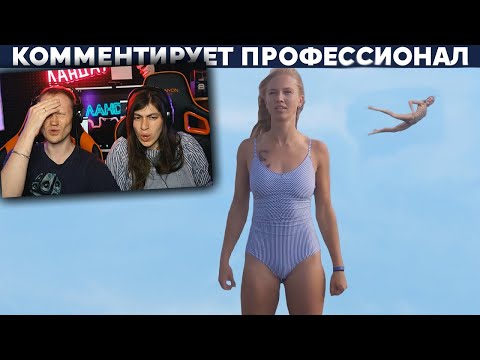 ОПАСНЫЕ НЫРЯНИЯ 2020 СРЕДИ ЖЕНЩИН - ЧЕМПИОНАТ МИРА / Реакция на Yuri The Professional