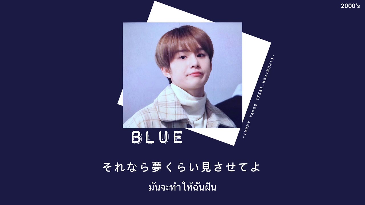 Blue 🔹 Lucky Tapes (feat.kojikoji) // thaisub Chords Chordify