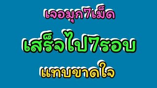 ช่วยสามีเฝ้าสวน​ นิยา​ยเรื่อง​สั้น​จบ​ใน​ตอน​