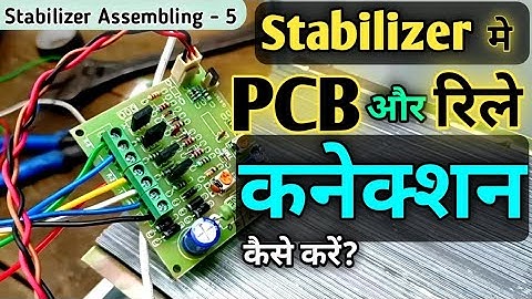 automatic stabilizer me kit ka connection kaise karen || स्टेबिलाइजर मे किट और रिले का कनेक्शन