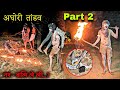 Aghori tantrik         nabalik ki narbali  aghori