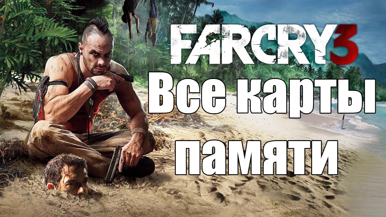 Far Cry 3 Art