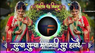 Sunya Sunya - Song with Lyrics - TimePass 2 -Ketaki Mategaonkar, Adarsh Shinde - Marathi shadi songs