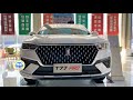 2021 FAW Bestune T77 Pro Walkaround—China Auto Show—2021款一汽奔腾T77 Pro，外观与内饰实拍
