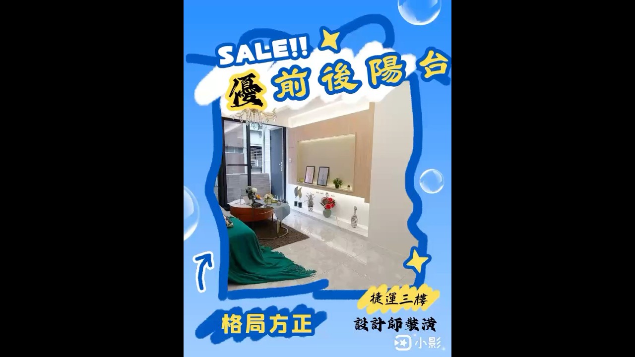 已售出 三重區 徐匯捷運三樓#三重房仲推薦王郁盛0958210516 #新青安貸款 #首購首選 #買屋賣屋 #三重買屋 #蘆洲買屋 #台灣房屋 #三重NET #三和觀光夜市 縮圖
