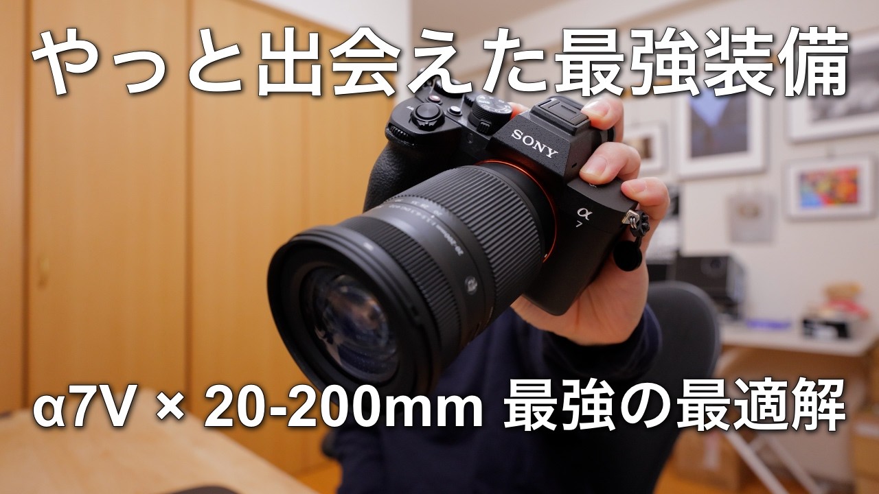 Art-level image quality. Why the SONY α7V and SIGMA 20–200mm F3.5