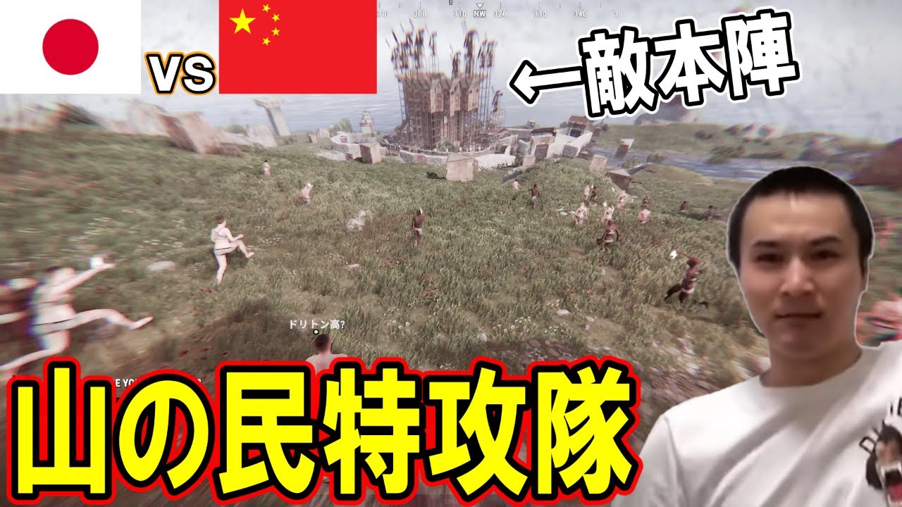 チーター疑惑の中国人に旧日本軍のような精神を見せる加藤純一と山の民【2023/10/02】