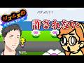 【リズム天国 ミラクルスターズ #2】ミホ、俺がデバッグのやり方を教えてやる。【にじさんじ/社築】