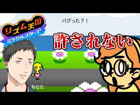 【リズム天国　ミラクルスターズ #2】ミホ、俺がデバッグのやり方を教えてやる。【にじさんじ/社築】