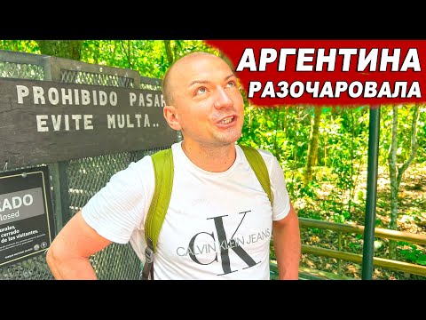 Аргентина водопад Игуасу / Отель на Аргентинской стороне Gran Melia Iguazu Hotel 5*