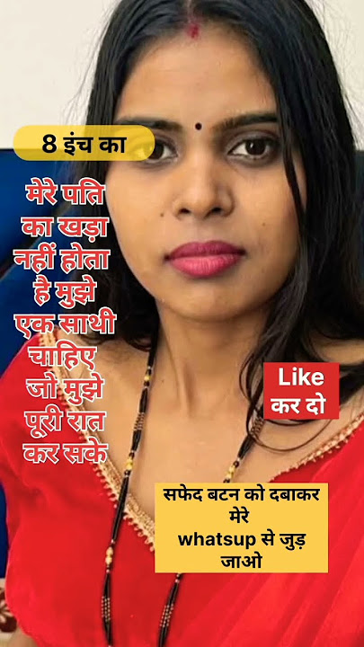 short #ytshorts #shortsfeed #viraldesibhabhi देसी भाभी शॉर्ट वीडियो।