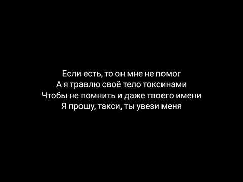 Асия - Капли, текст песни