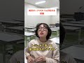 突然ボーナスタイムが始まる授業