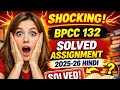 BPCC 132 SOLVED ASSIGNMENT 2025-26 HINDI