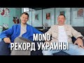 Monobank в Книге Рекордов Украины. Флешмоб "2 гривны"