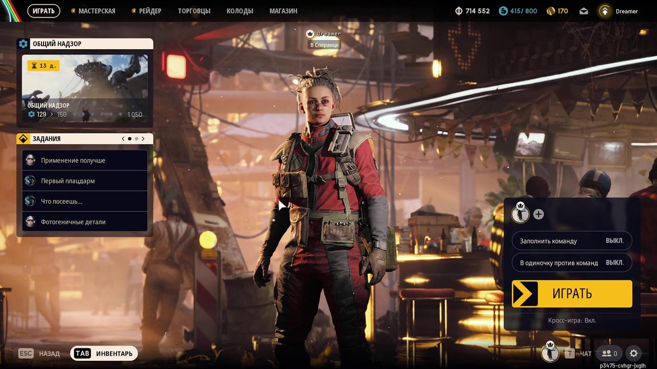 НЕ ДЖАМШУТ ARC RAIDERS СОЛО ОБЩИЙ НАДЗОР