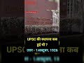 lbsnaa #upsc #ias #ips #ifs #lbsnaa #motivation #motivational #fact #love #song