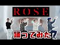 【SKY-HIダンサーが踊ってみた】HANA / ROSE