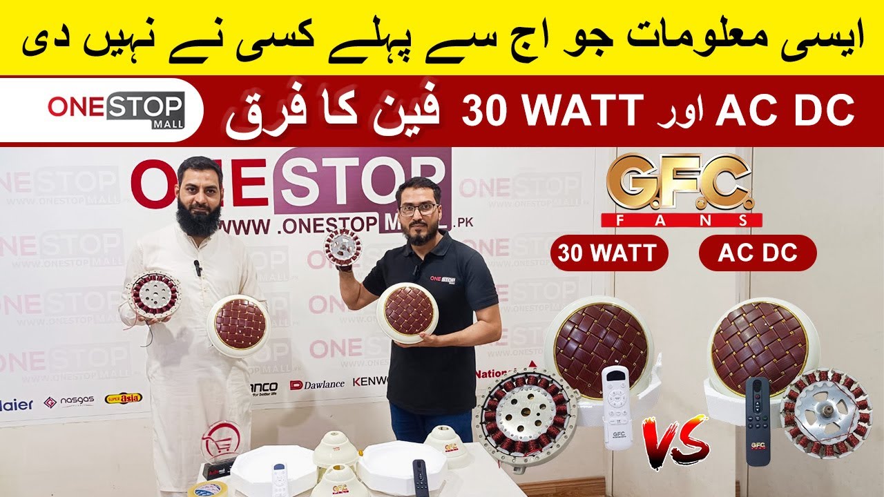 GFC FAN 30 Watt Inverter Vs AC DC 12 Volt Digital 30 watt fan Copper Best Inverter