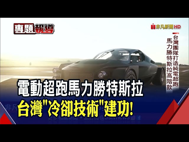 [問卦] F1賽車未來是否會有電動車?