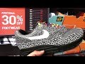 NIKE OUTLET 30% OFF HASH WALL SALE! AIR MAX 1 TOKYO MAZE FOUND!