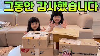 그동안 감사했습니다..!! 마지막 택배 컨텐츠 [뚜아뚜지TV]