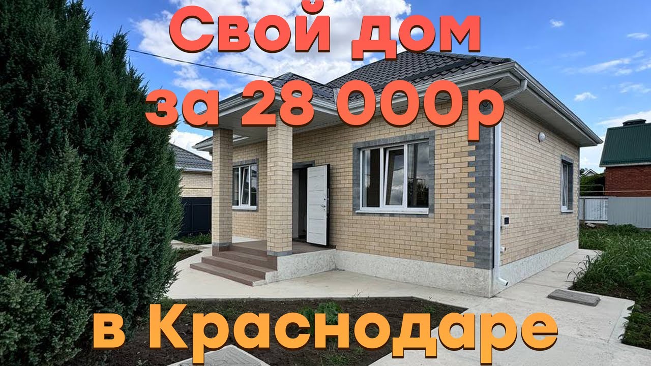 Краснодара каркасные дома спецпредложение Краснодара каркасные дома спецпредложение