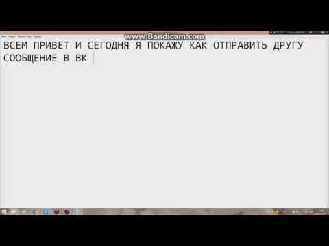 Как отправить другу в вк сообщение с музыкой.