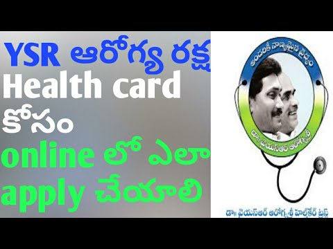 How to apply YSR AROGYA RAKSHA in online