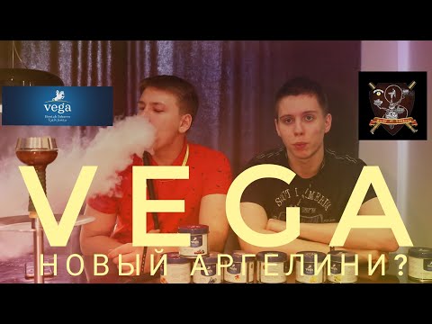 ТАБАК ПРЕМИУМ-КЛАССА - VEGA