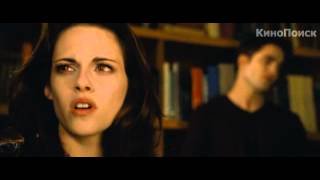 Сумерки. Сага. Рассвет: Часть 2. Русский трейлер, 2012 (HD) Сумерки. Сага. Рассвет: Часть 2. Русский трейлер, 2012 (HD)