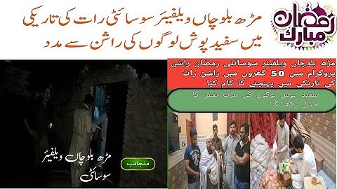 Free Rashan Program | Free Rashan Program Online Registration 2023 | Ramzan Free Rashan program 2023