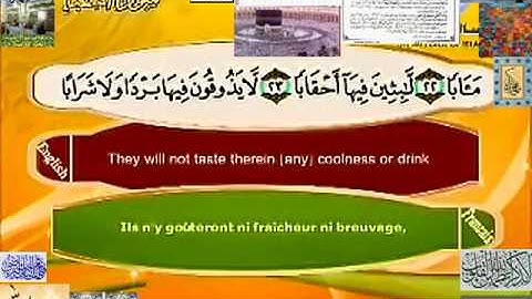 سورة النبأ مصطفى اللاهوني Quran in English & French ــ٧٨