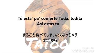 【※無音※】【和訳】Rauw Alejandro-Tattoo【ES/JP※Mute※】