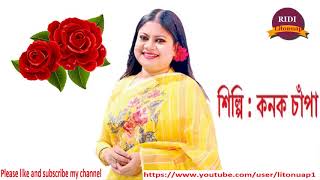 Best of konok chapa bangla mp3 song HD