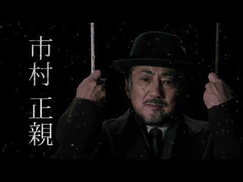 TVCM「ミュージカル/生きる」（市村版）15秒
